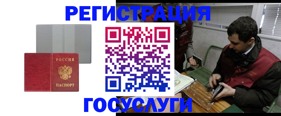 временная регистрация надежно в Мензелинске