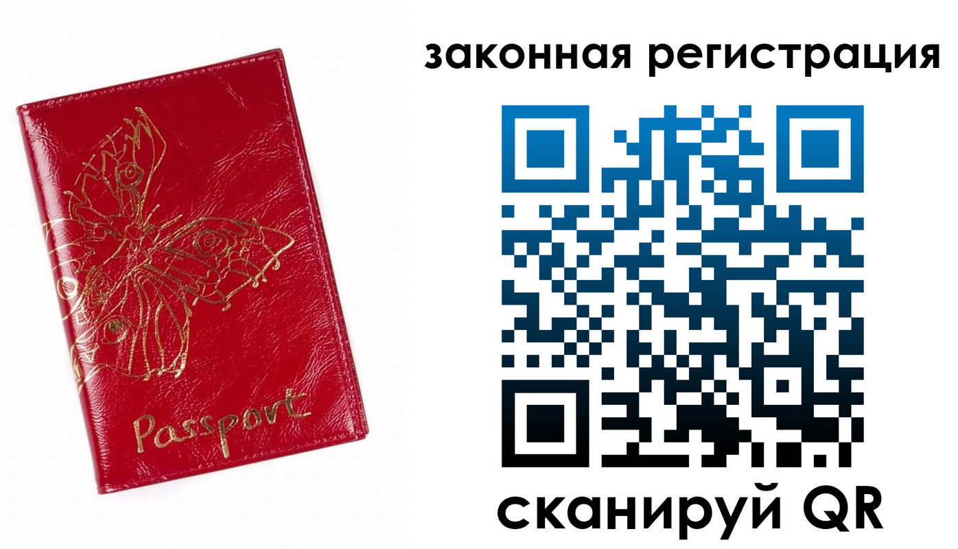 временная регистрация для всех в Мензелинске