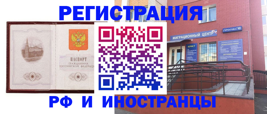 купить прописку в Мензелинске