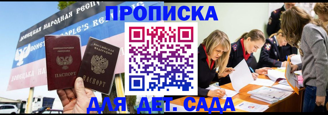 временная регистрация для всех в Мензелинске