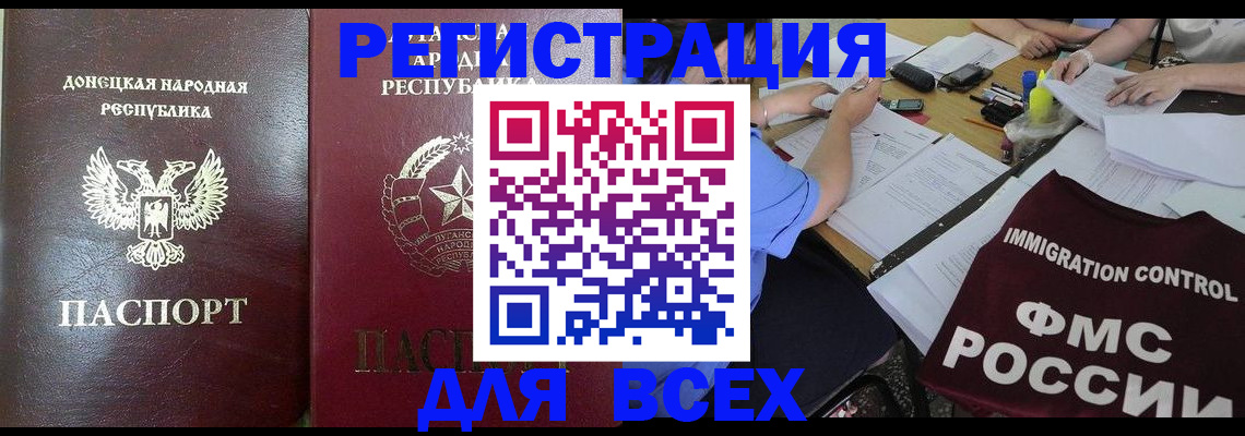 временная регистрация недорого в Мензелинске